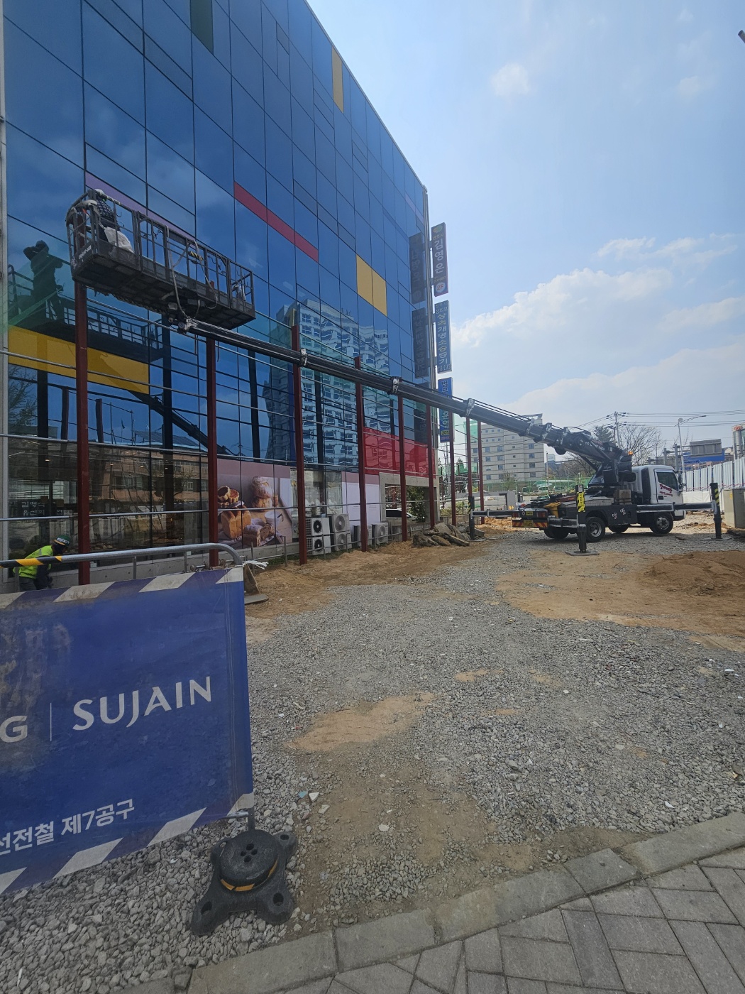 스카이차 현장 작업 3