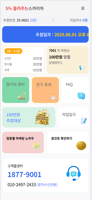 앱 홈 화면